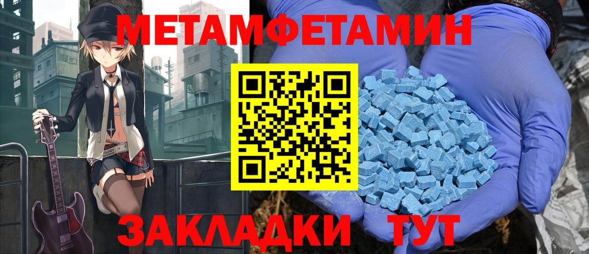 АМФЕТАМИН 98% Лабинск