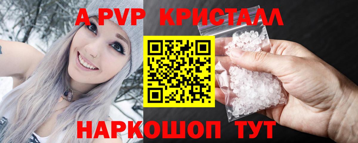 Лабинск  Alpha-PVP СК  Альфа ПВП СК КРИС  Alpha-PVP мука  Вход с VPN 