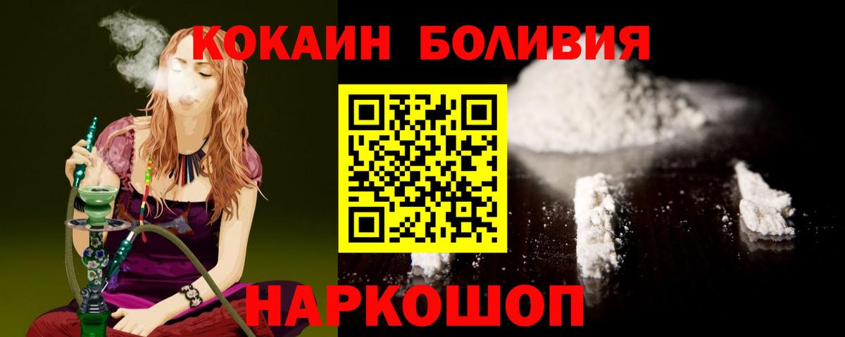 COCAIN 99% Лабинск
