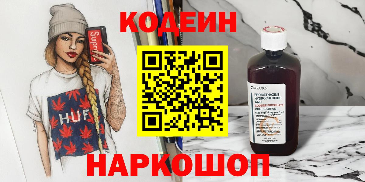 Галлюциногенные грибы Лабинск