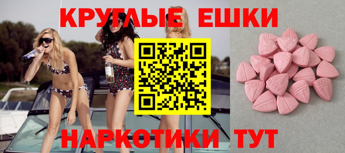 Экстази Cube Лабинск