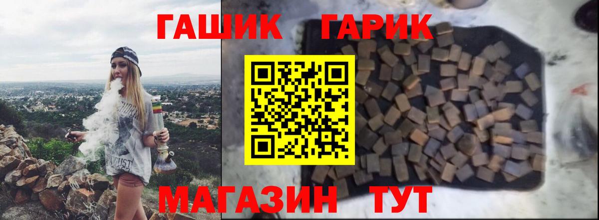 ГАШ хэш Лабинск