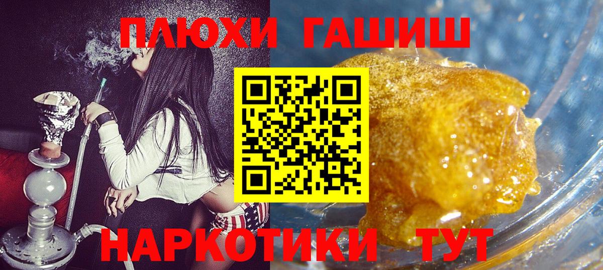 ГАШ hashish  ГАШ хэш  Вход с VPN  Лабинск 
