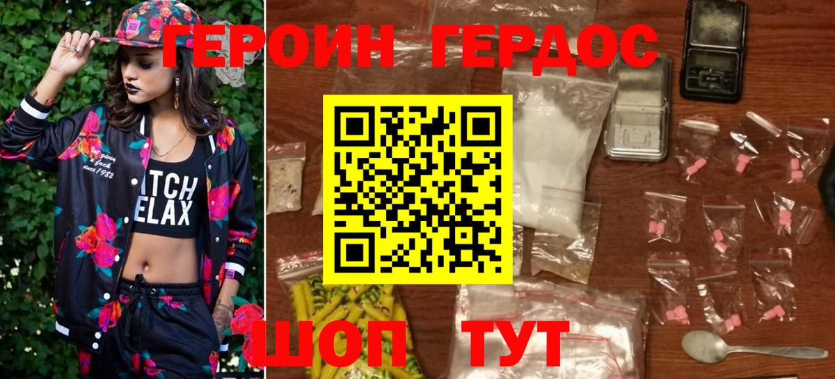 ГЕРОИН  Вход с VPN  Лабинск  Героин гречка 