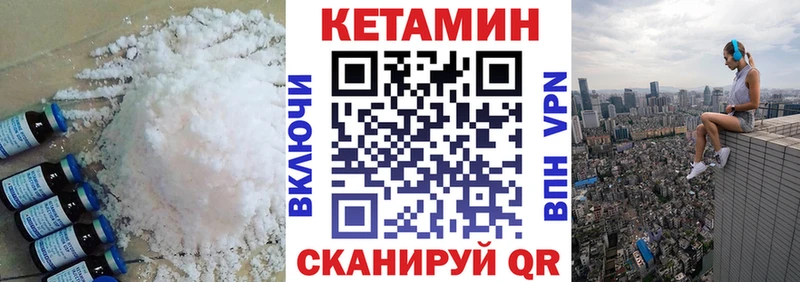 КЕТАМИН VHQ  Лабинск 