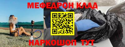 мяу мяу кристалл Кимры