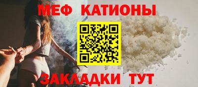 мяу мяу кристалл Кимры