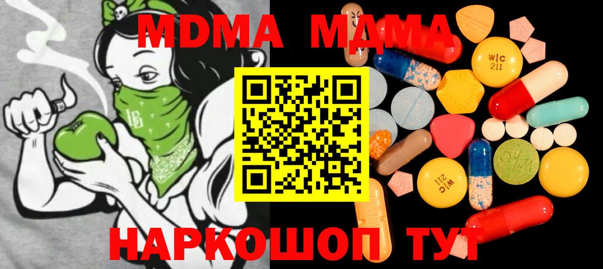 Лабинск  MDMA молли  MDMA  Вход с VPN 