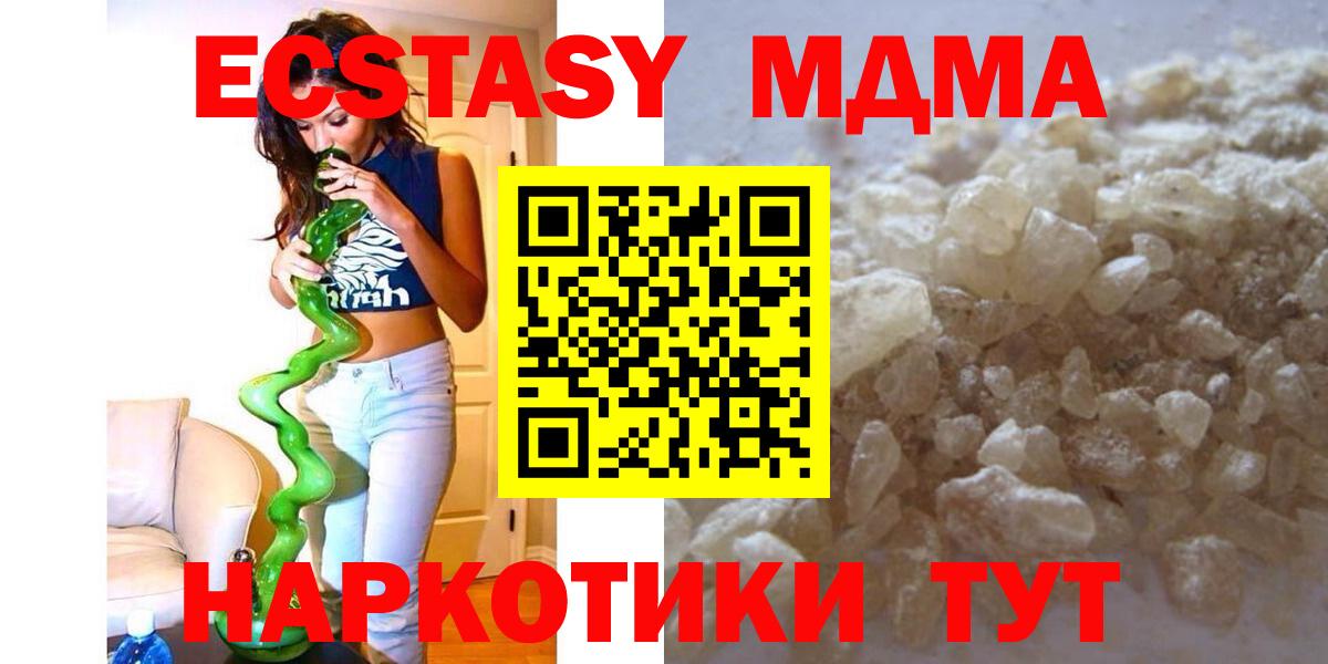 МДМА молли Лабинск