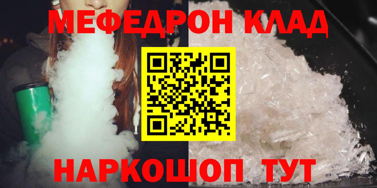 Мефедрон mephedrone  МЕФ  цена   Лабинск  МЯУ-МЯУ 4 MMC  Вход с VPN 
