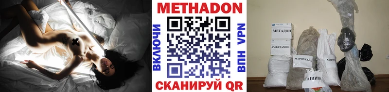 МЕТАДОН кристалл  Лабинск 