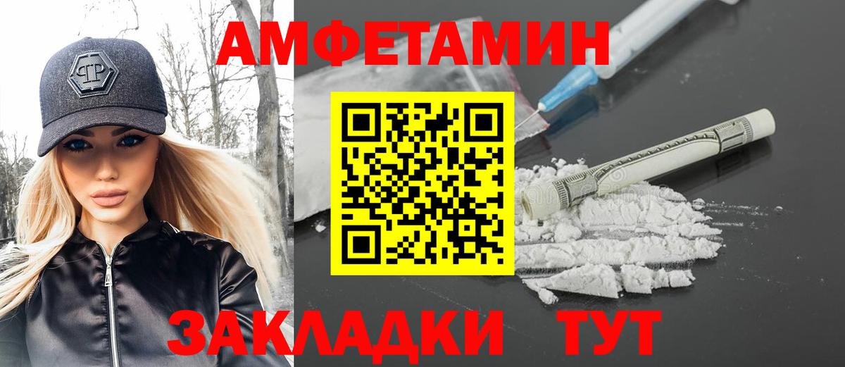 Лабинск  Первитин винт  Метамфетамин  Вход с VPN 