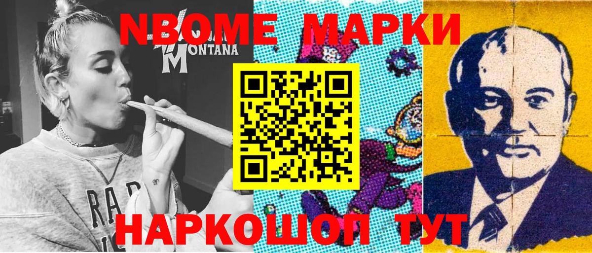 Наркотические марки  Наркотические марки 1500мкг  Вход с VPN  Наркотические марки 1500мкг  хочу   Лабинск 