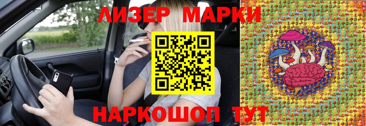 Марки NBOMe 1500мкг Лабинск