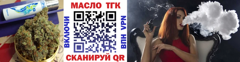 Дистиллят ТГК THC oil Лабинск
