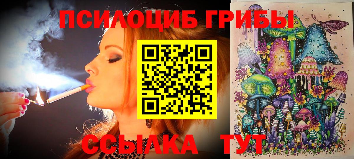 Псилоцибиновые грибы Magic Shrooms  Вход с VPN  Лабинск 